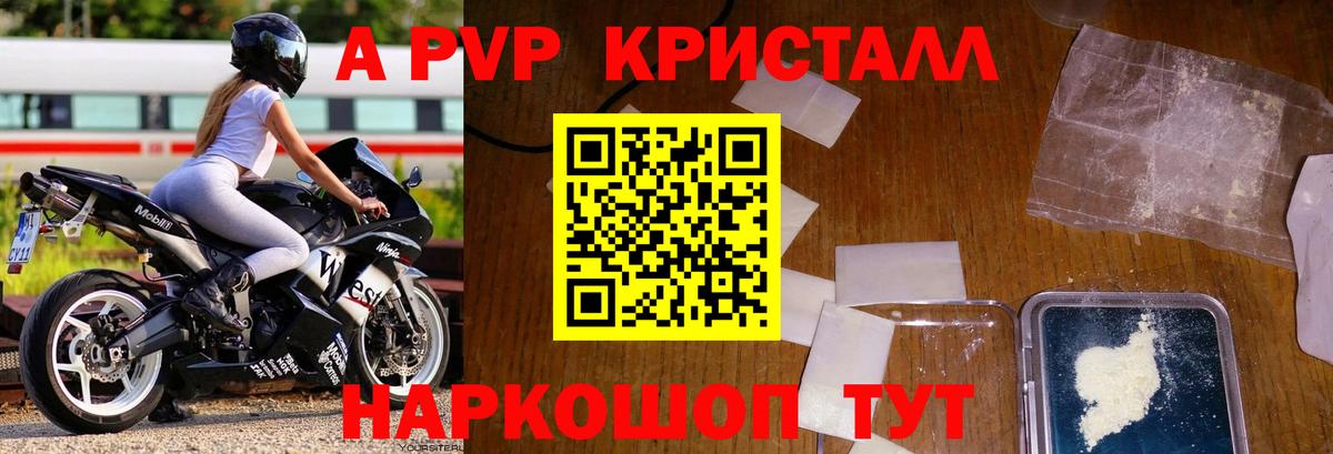 Alpha PVP мука Ипатово