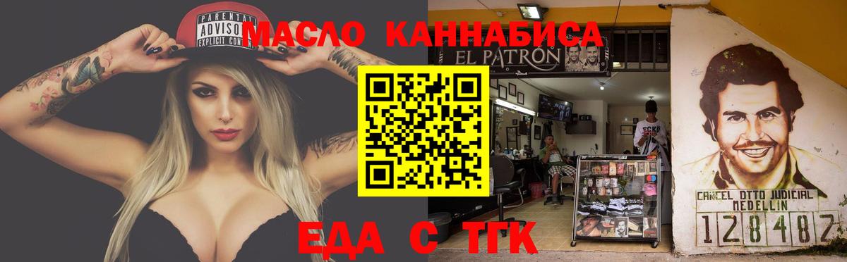 Canna-Cookies марихуана  Вход с VPN  Ипатово 