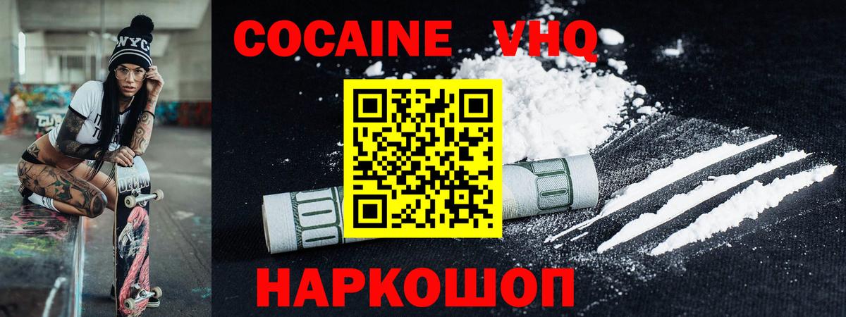 КОКАИН Перу  Cocaine Columbia  Ипатово  Вход с VPN 