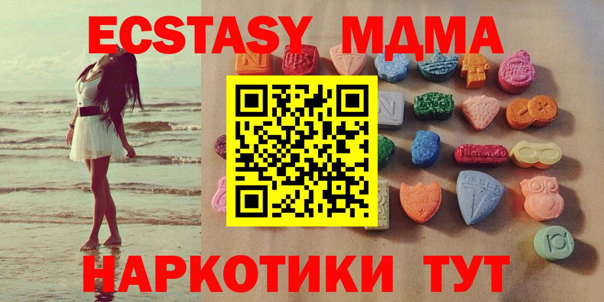 кракен маркетплейс  Вход с VPN  ЭКСТАЗИ Cube  Ипатово  ЭКСТАЗИ DUBAI 