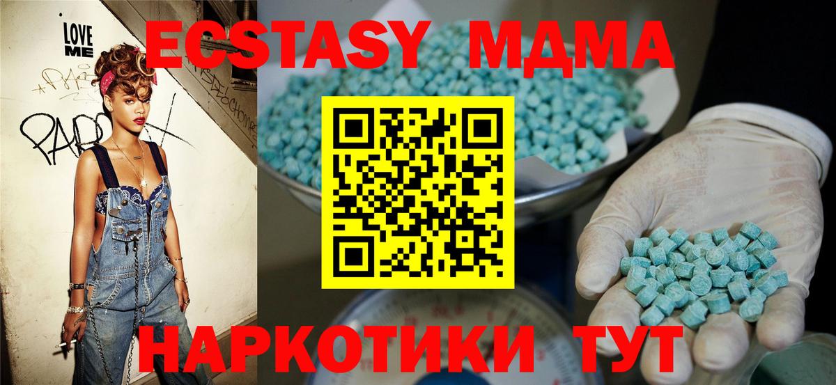 Экстази Cube Ипатово