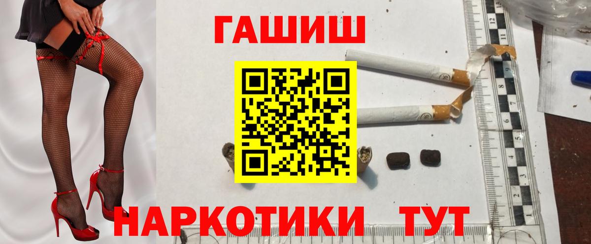 Ипатово  ГАШ гарик  Вход с VPN  ГАШ  ГАШ индика сатива 