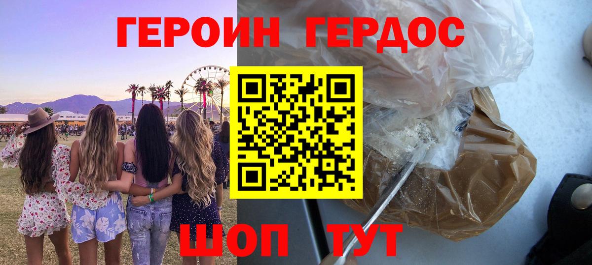 Героин афганец Ипатово