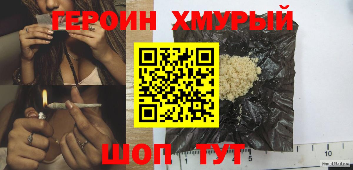 Героин гречка  ГЕРОИН  Ипатово  Вход с VPN 