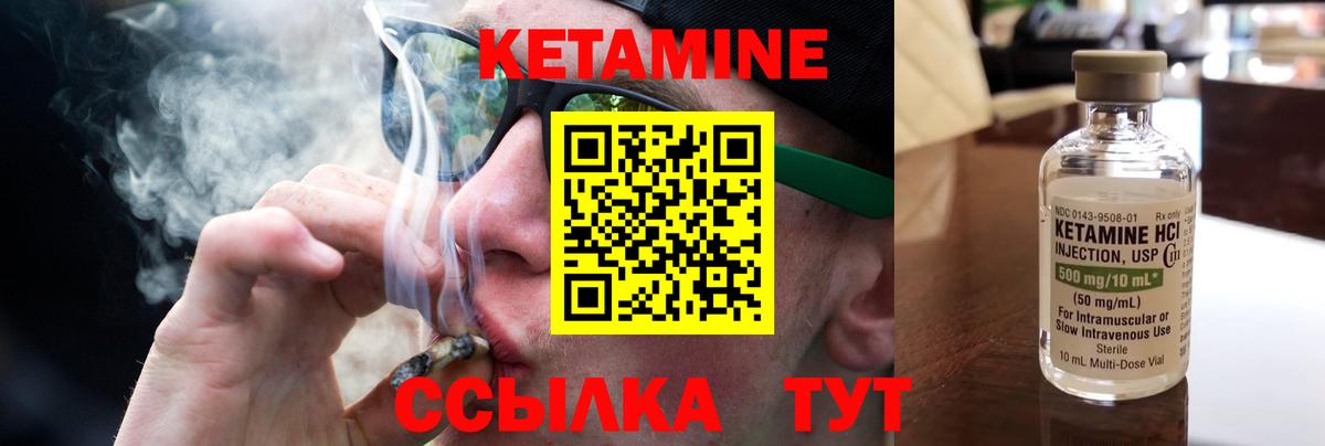 КЕТАМИН VHQ Ипатово