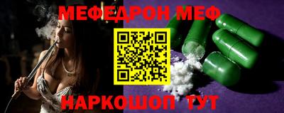 меф VHQ Гусев