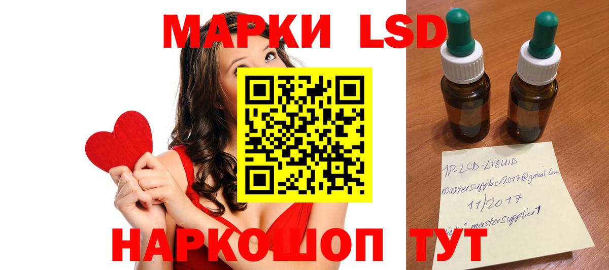 LSD-25 экстази ecstasy Ипатово