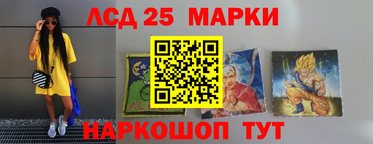 LSD-25 экстази кислота  LSD-25 экстази кислота  Вход с VPN  Ипатово 