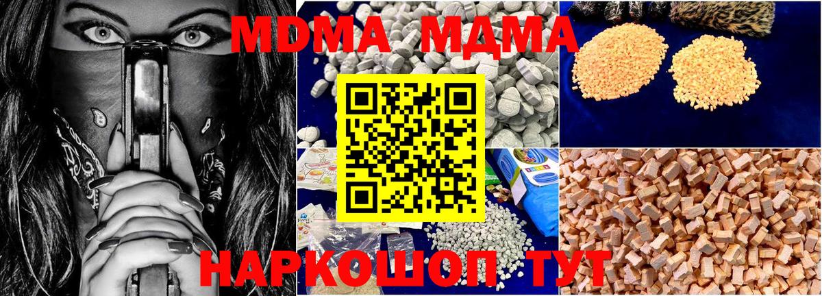 MDMA VHQ  Вход с VPN  MDMA Molly  Ипатово 