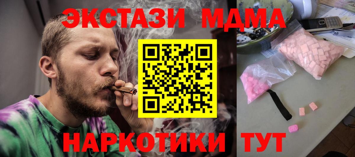 МДМА кристаллы Ипатово
