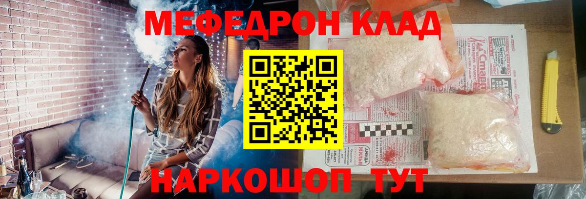 Меф мука Ипатово