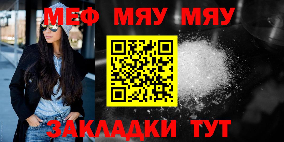 МЕФ 4 MMC  Меф  Ипатово  МЕФ кристаллы  МЕФ  Вход с VPN 