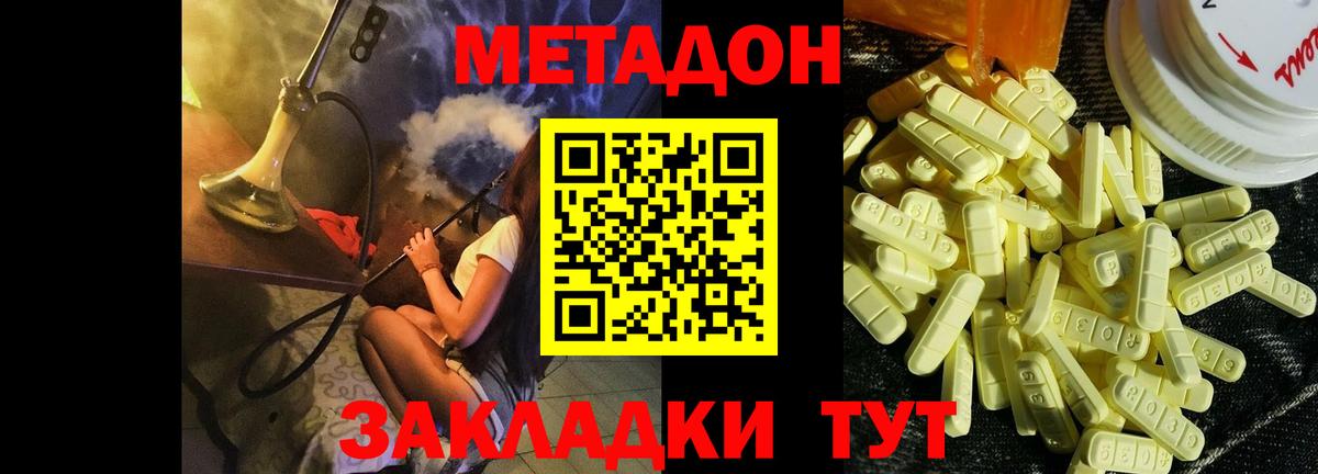 Ипатово  МЕТАДОН methadone  Вход с VPN 
