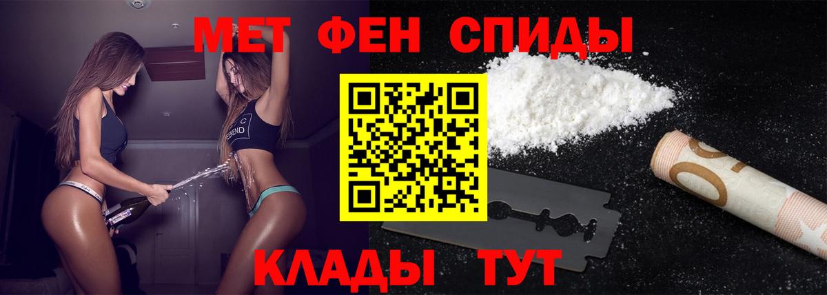 Метамфетамин  Первитин Декстрометамфетамин 99.9%  Вход с VPN  Ипатово 