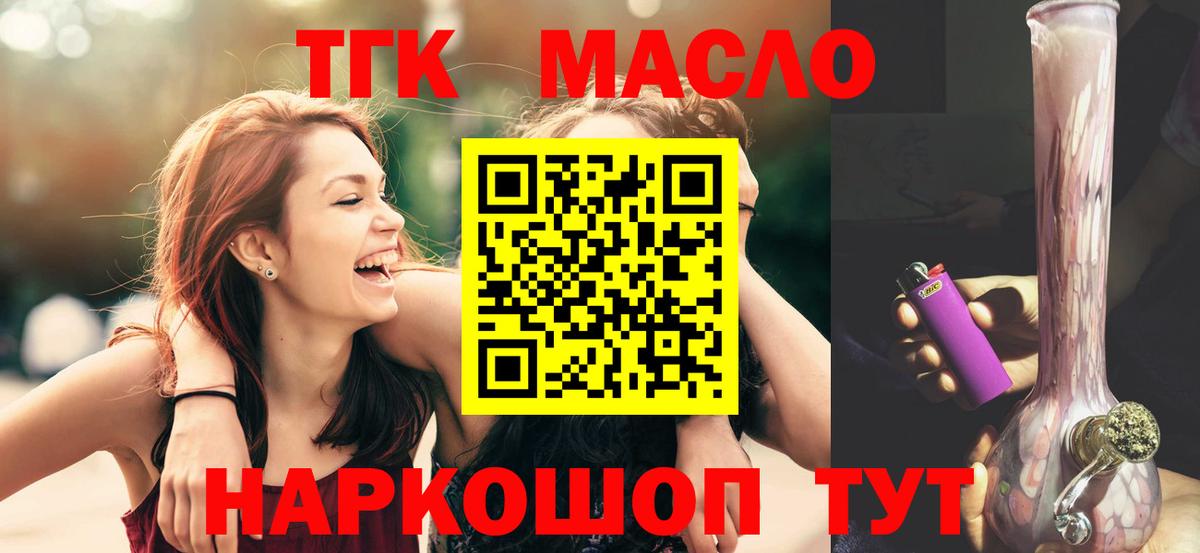 Ипатово  Дистиллят ТГК вейп  Вход с VPN  Дистиллят ТГК вейп с тгк 